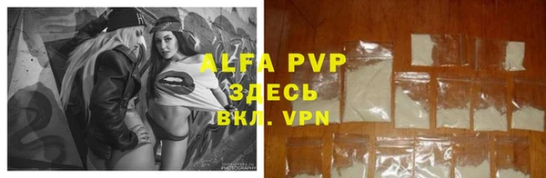 ALPHA PVP Арсеньев