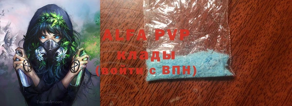 ALPHA PVP Арсеньев