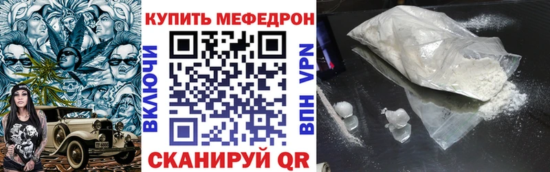 Меф VHQ  где можно купить   Зубцов 